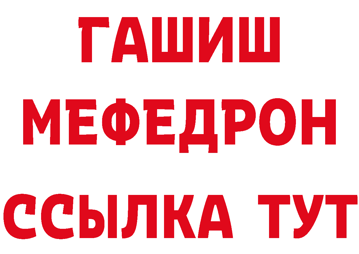 Купить закладку сайты даркнета наркотические препараты Багратионовск