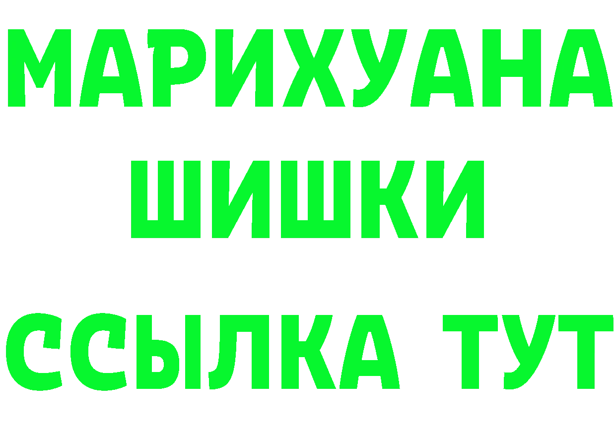 Героин VHQ ссылки это mega Багратионовск